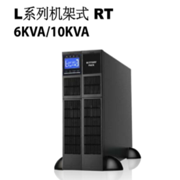 L系列機架式RT 6KVA-10KVA