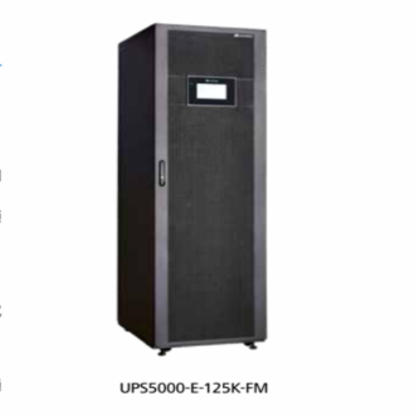 華為UPS5000-E（25~125KVA）